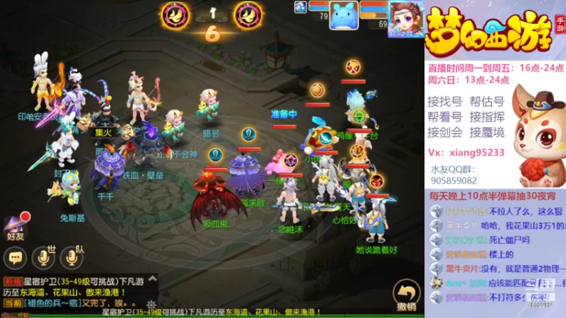 【2022-06-05 16点场】项95：专业帮找号~估号~蜃境~剑会~指挥