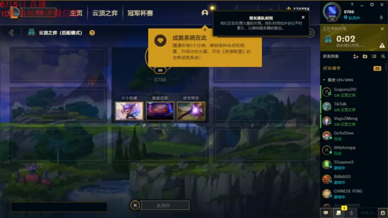 【2022-06-06 14点场】初音未来灰飞：美测服8王者局！