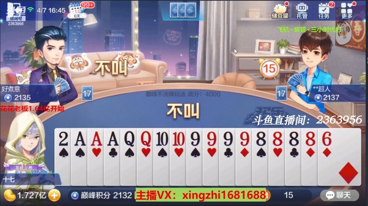 4249巅峰赛：又是赢了豆子丢了人心一局！下家也太性情中人啊！