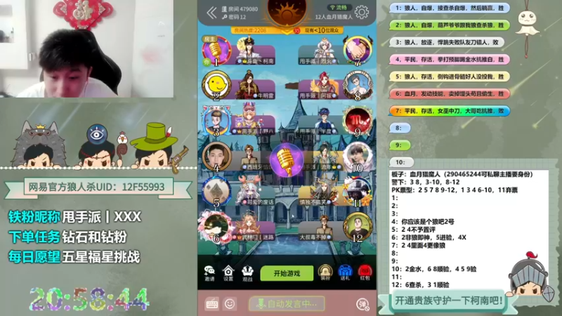 【2022-06-06 20点场】甩手派丨柯南：13点带粉。粉丝都可以上车#官方狼人杀#