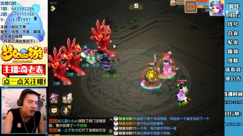 【2022-06-05 19点场】烟鬼奇老表：愉快的周末爱你们