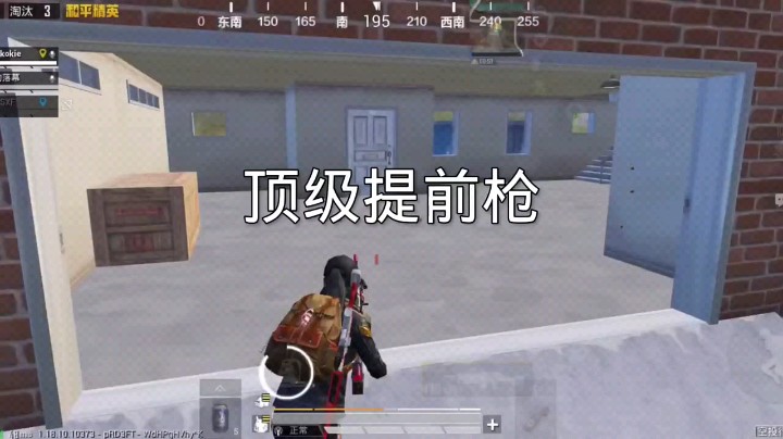 提前