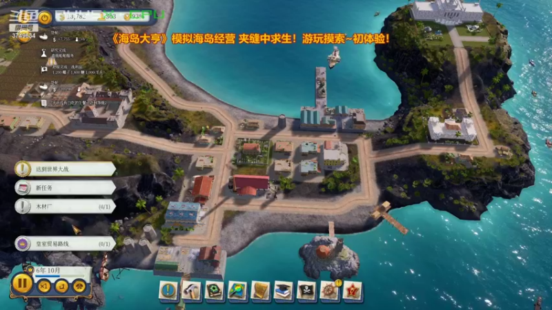 【2022-06-05 18点场】朱悟能ABC：《海岛大亨》模拟海岛经营 夹缝中求生！