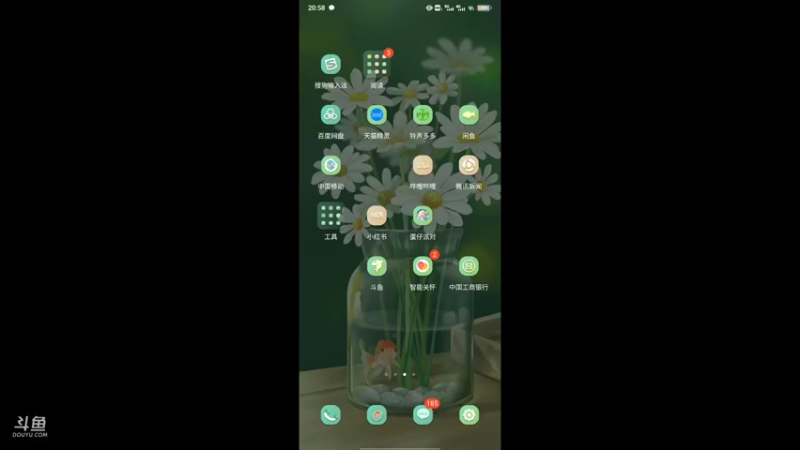 愉快的一天
