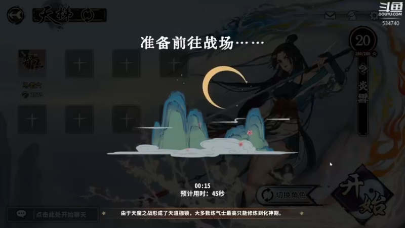 【2022-06-06 01点场】丨马老六丨：【六神】游戏室