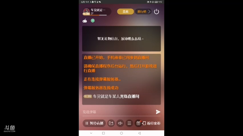 断网了