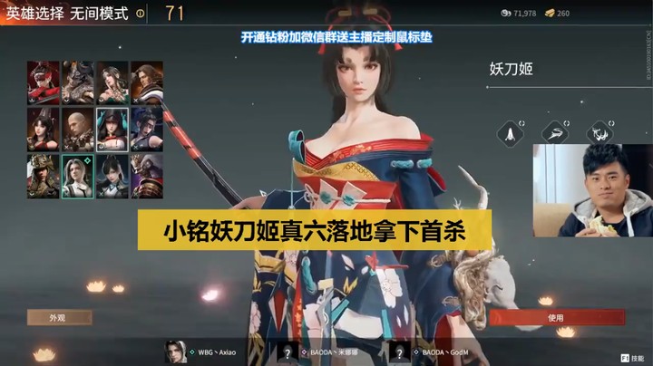 【永劫无间】小铭这手妖刀姬玩的真6落地靠技巧拿下首杀