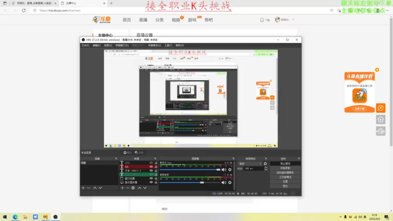 【2022-06-06 09点场】那路托丶：今晚解说完比赛直播测试服