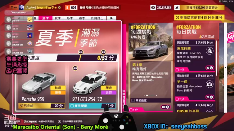 【2022-06-02 16点场】沙耶博士TaT：XGP 地平线5：seeyeahboss