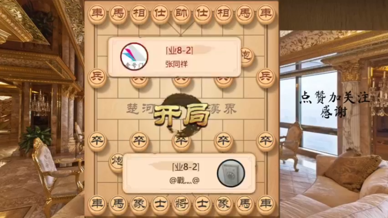 关招针对过宫炮，再用关招杀，一路关死