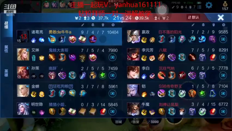 【2022-06-06 21点场】烟花Q烟花：这个李信居然？！封斗罗！