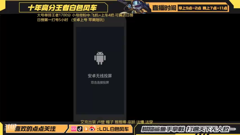 【2022-06-07 18点场】白色风车丶丶丶丶：T1中单裸帽子艾克  宗师局乱鲨！