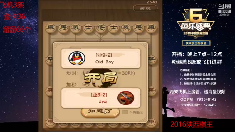 【2022-06-06 23点场】日月轮回888：陕西棋王金牌教练，巅峰对决！