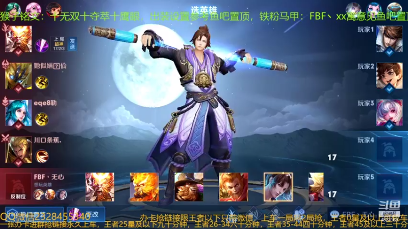 【2022-06-06 21点场】FBF丶飞总：国服猴子一张办卡永久上车