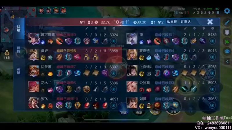 【2022-06-07 21点场】温柚：Q区巅峰赛冲前10撞车主播！冲冲冲