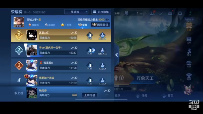 【2022-06-07 18点场】DYG萧玦：巅峰赛全国第五冲第一