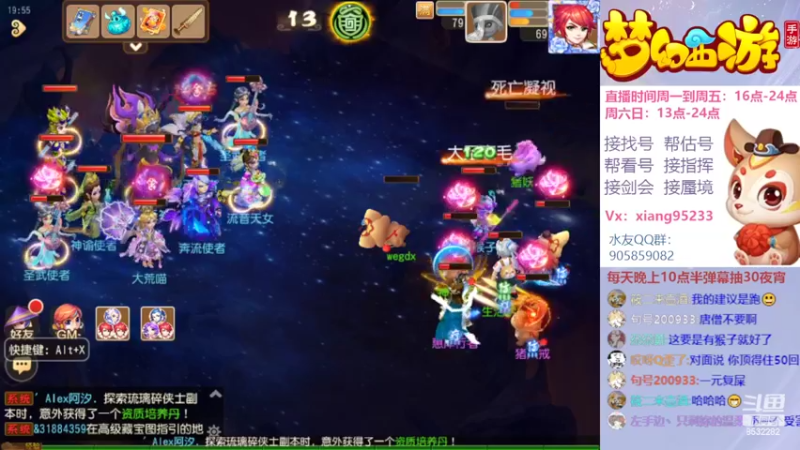 【2022-06-06 19点场】项95：专业帮找号~估号~蜃境~剑会~指挥