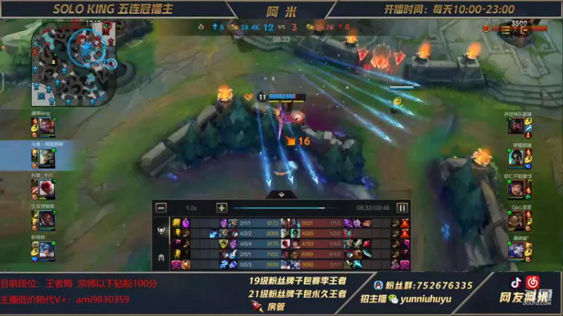 【2022-06-04 15点场】网友阿米：上单：千分王者屠杀局