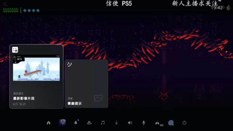 【2022-06-05 18点场】洋叔叔很水：【洋叔叔】PS5玩FC模拟器啦