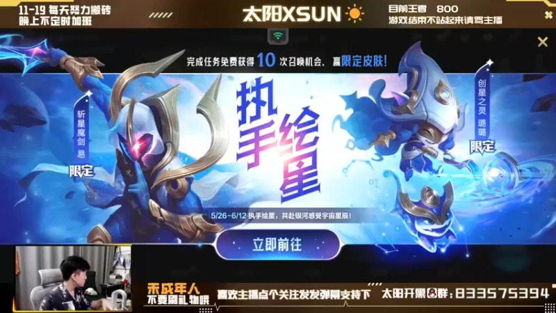 【2022-06-07 10点场】太阳Xsun：☀单排AD·王者局·专心冲分