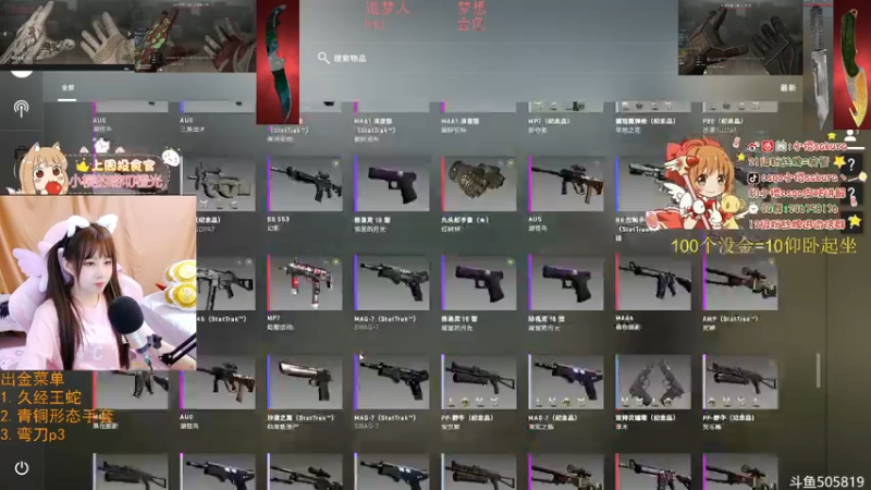 【2022-06-07 00点场】解说小樱sakura丶：【小樱】给水友代开箱子啦~多出金色皮肤