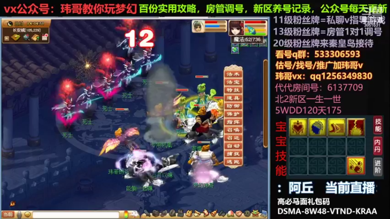 【2022-06-06 14点场】玮哥爱梦幻：一生一世120天175-送攻略