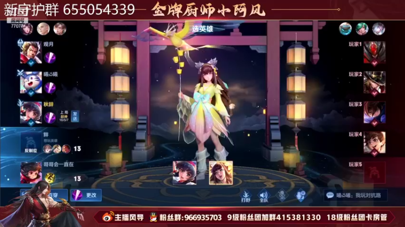 【2022-06-07 20点场】主播风导：微信速上百星！！！77077