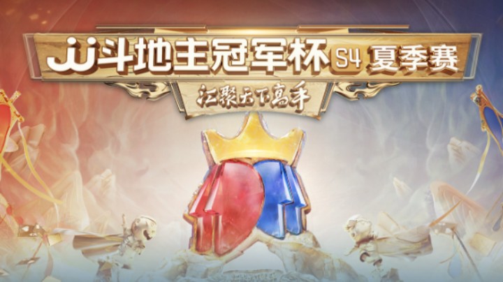 S4夏季赛B组 湖南名将VS广东深圳N5