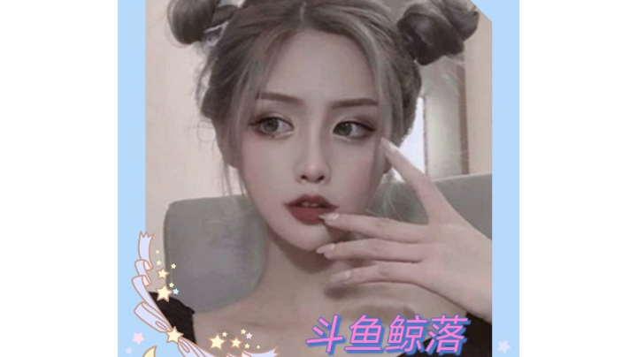 #天天狼人杀#鲸落带你飞