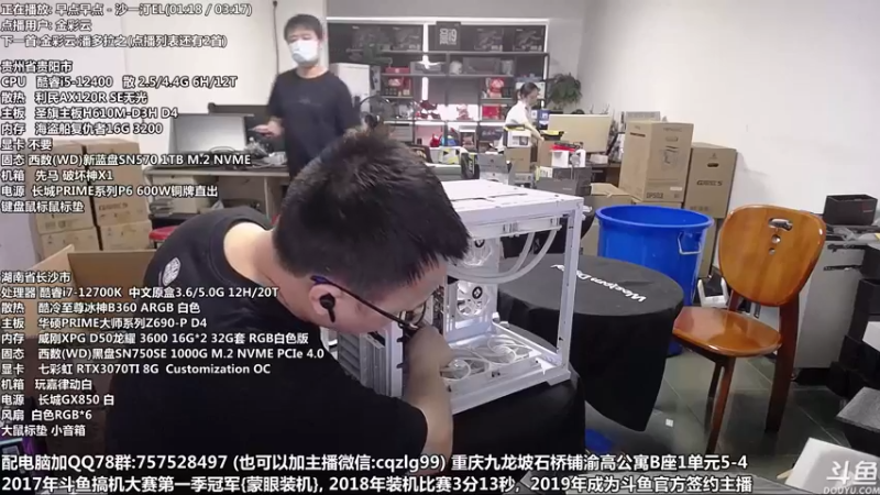 【2022-06-07 16点场】重庆刚哥金牌装机店：重庆刚哥 配电脑 618活动开始啦