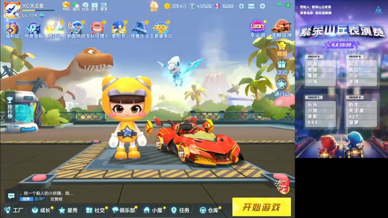 【2022-06-07 17点场】RJ天王星：7.30组队赛赞助赛