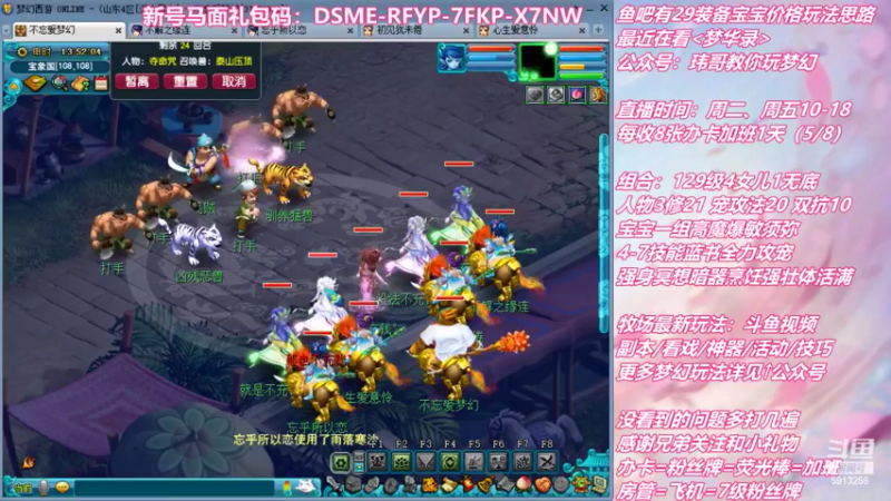 【2022-06-07 13点场】不忘爱梦幻：不忘 雪山129 4女儿