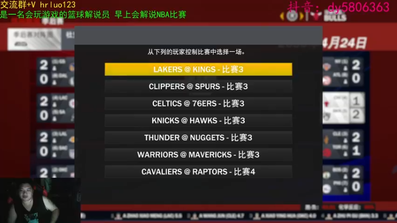 【2022-06-05 23点场】91斧王娱乐NBA解说：2K水友联盟金牌解说员！
