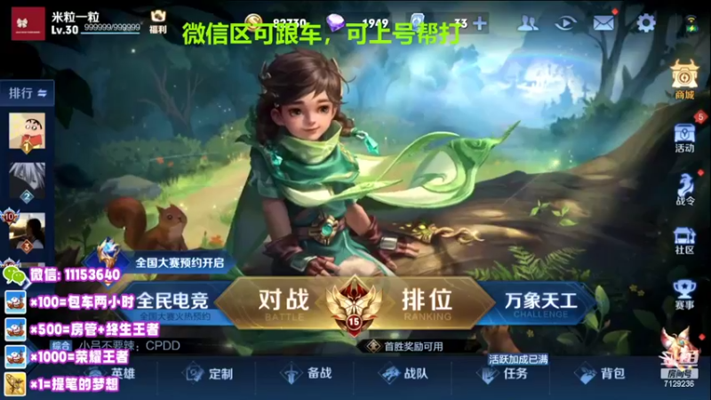 【2022-06-07 18点场】HK提笔：国服二带三，每天直播16小时