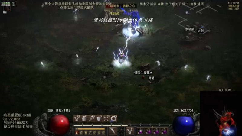 【2022-06-07 04点场】英雄吕布：英雄吕布 暗黑 战网 走起