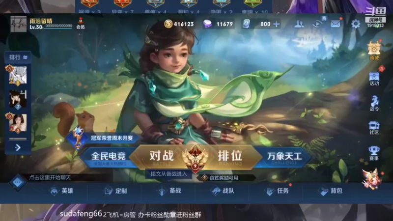 【2022-06-07 18点场】苏打锋：CD鞋关羽 国服蒙恬