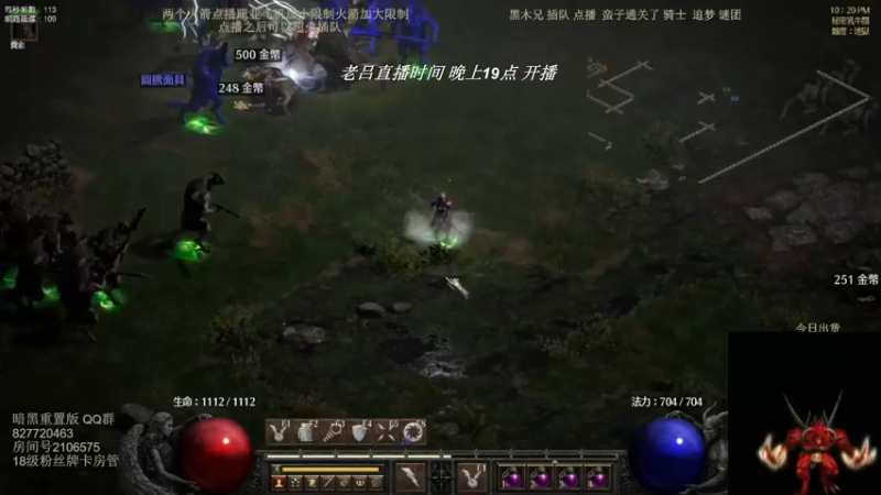 【2022-06-07 08点场】英雄吕布：英雄吕布 暗黑 战网 走起