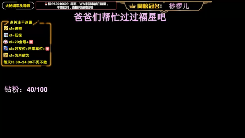 【2022-06-06 14点场】大嘴geigei：大嘴：大秘境车头导师，钻粉带门！！