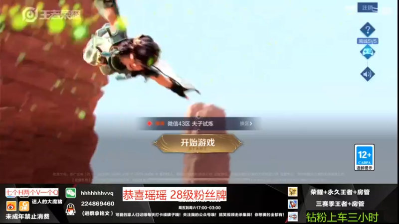 【2022-06-06 19点场】迷人的大魔猪：WX有位 国服顶级讲解 上车体验十足