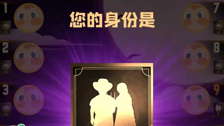 #天天狼人#小丸子