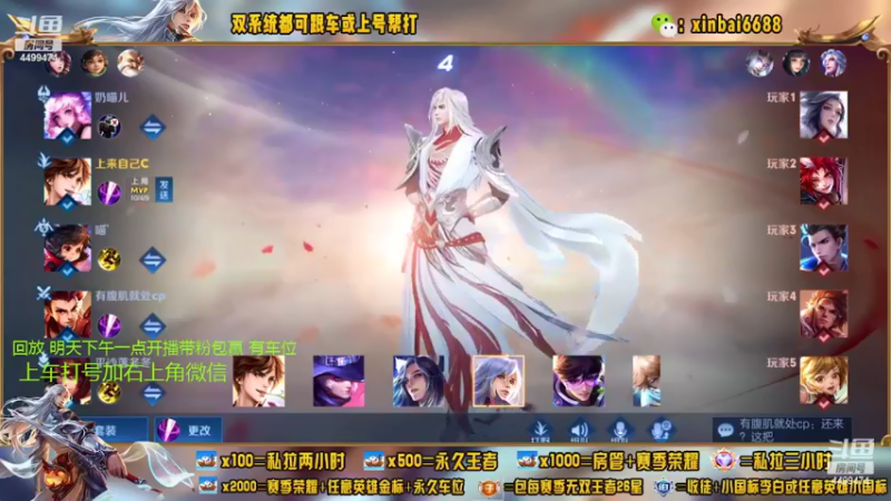 【2022-06-07 12点场】电竞信白丶：国服李白带粉 有车位