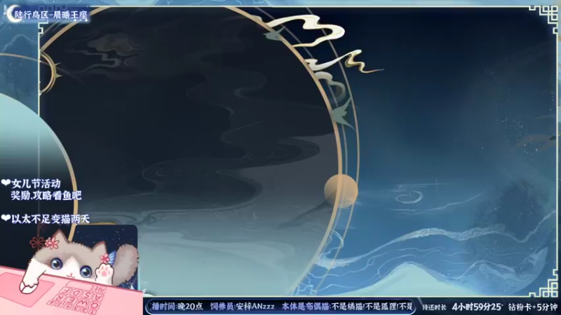 【2022-06-06 20点场】绵绵冰Koori：【冰】晚好~女儿节活动攻略看鱼吧哟~