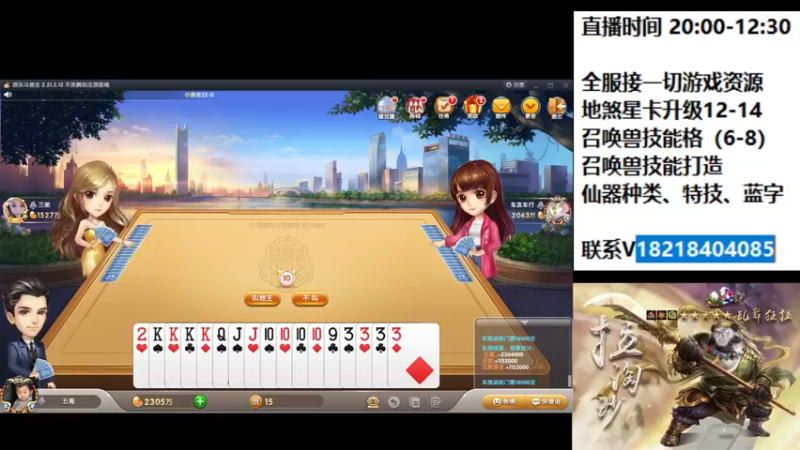 【2022-06-04 22点场】炫石神州：大话西游2经典版资源直播~