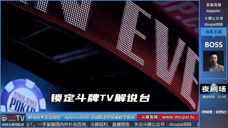 我在斗鱼看斗牌TV直播棋牌娱乐
