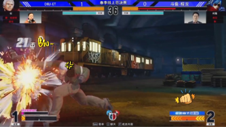 GTW钢头娃《拳皇15》春季线上总决赛：大表哥ET VS 程龙
