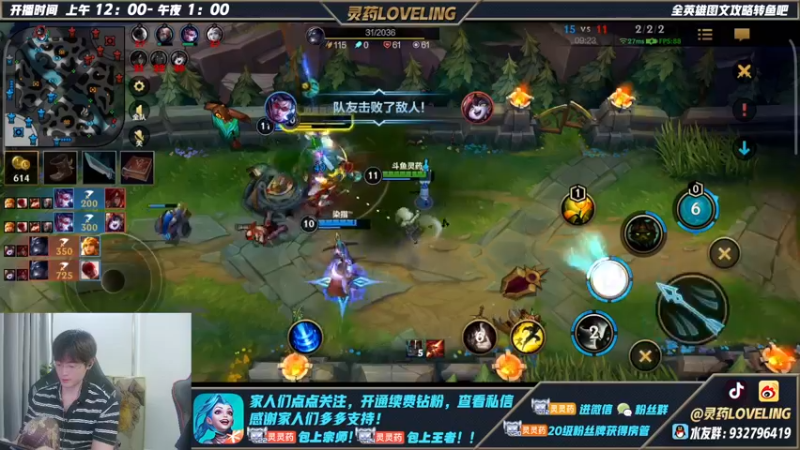 【2022-06-07 19点场】灵药LoveLing：灵药：2600分单排战神！11点训练赛