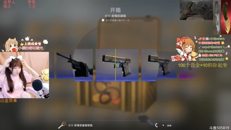 【2022-06-06 22点场】解说小樱sakura丶：【小樱】给水友代开箱子啦~多出金色皮肤
