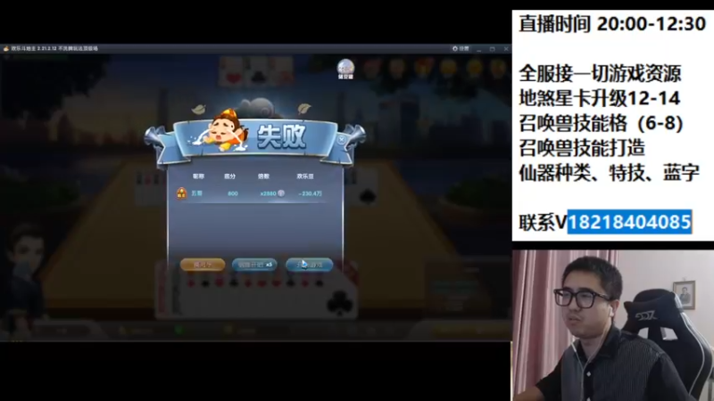 【2022-06-05 22点场】炫石神州：大话西游2经典版资源直播~