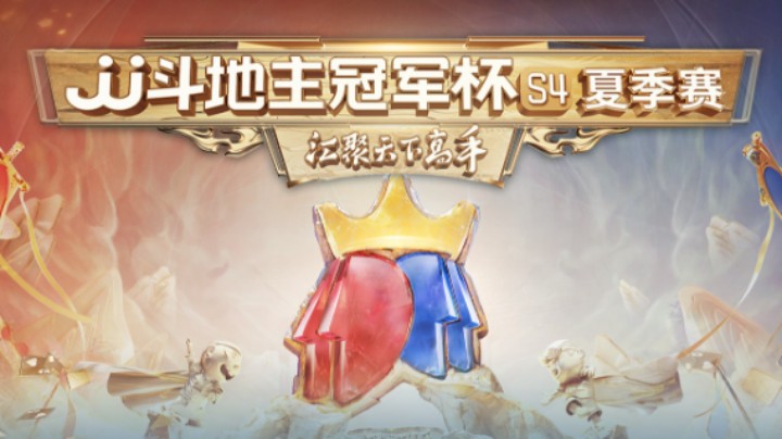 S4夏季赛A组 广东N5VS山东新兴