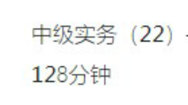 6.7中级实务第四章